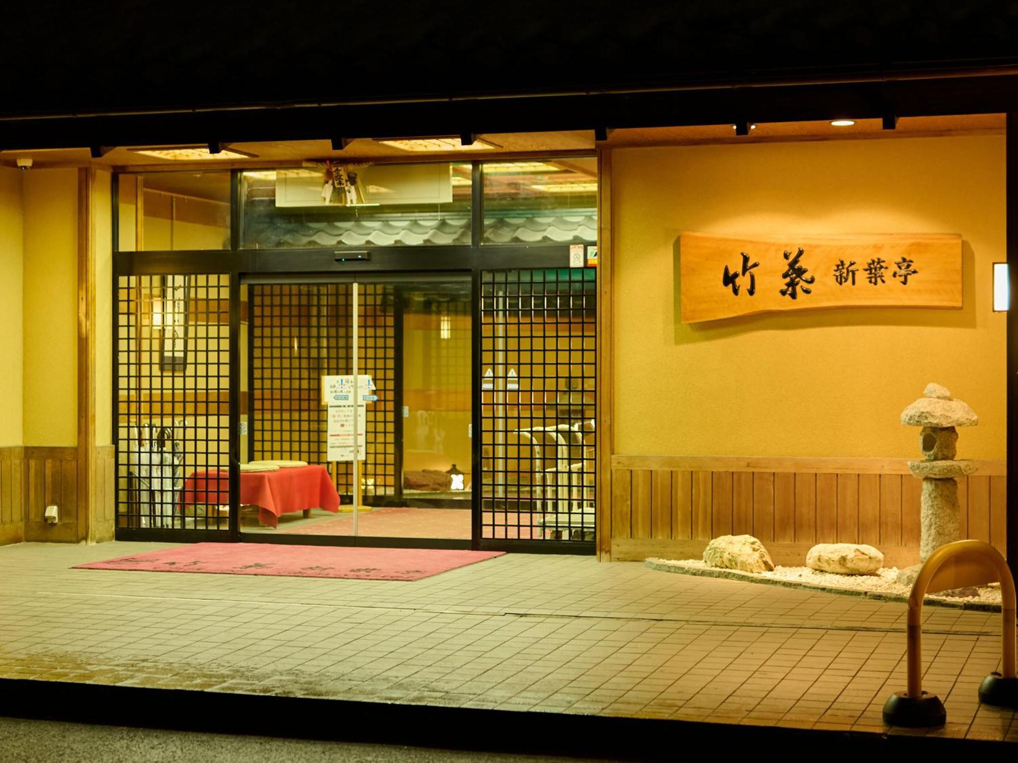 Tabist Chikuba Shinyotei Hakodate Yunokawaonsen Exterior photo